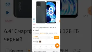 Стоит ли брать этот смартфон 📱? realme 8 в 2023 году? #information