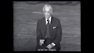 Как освободить свой ум от болезненного опыта прошлого? - Дж.Кришнамурти