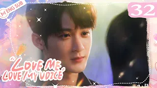 Love Me, Love My Voice 32 | Tan Jianci, Zhou Ye | 很想很想你 | ENG SUB