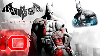 🔴Batman: Arkham City - Первый раз - Сложно - Прохождение #10 Игра после финала