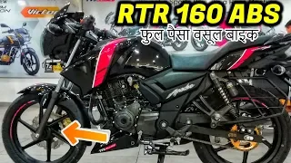 TVS Apache RTR 160 ABS 2019 New Model Review In Hindi || Apache RTR 160 ABS Price And Mileage (2019)
