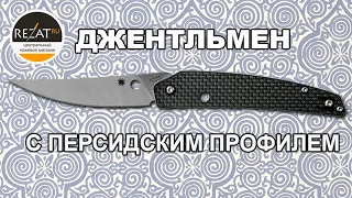 Spyderco Ikuchi - Нож для современного джентльмена? | Обзор от Rezat.ru