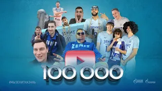 100 000 подписчиков на YouTube! Спасибо вам! | 100 000 subscribers in YouTube! Thank you all