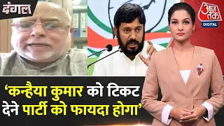 Dangal: Congress प्रवक्ता ने बताई Kanhaiya Kumar को Delhi से लड़ाने की वजह | Arpita Arya | Aaj Tak