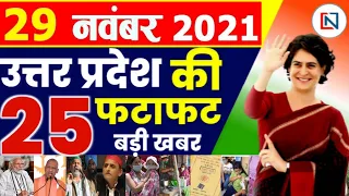 29 November 2021 Up News Uttar Pradesh Ki Taja Khabar Mukhya Samachar  Yogi samachar Clean News UP