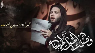 وصلت الخيل لخمينة || الرادود حسين آهات || المجالس الفاطمية ، موكب سبايا الطف الحسيني