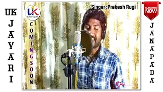 ||Prakash Rugi Live Janapad Song||New trending Janapad Song||Super Hit Song||