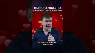 Роман Ефимов - Верю и люблю