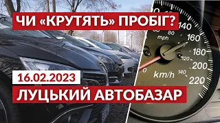 💥Як СКРУЧУЮТЬ пробіги на автобазарі у Луцьку і скільки це коштує?