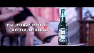 Реклама пива Heineken