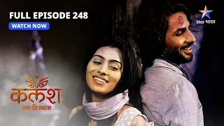 FULL EPISODE-248 | Kalash Ek Vishwaas | Kidnappers ne kiya Ravi-Devika ko torture | कलश एक विश्वास