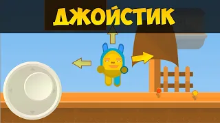 Как Создать Джойстик В Unity (Управление Для Android) | Урок C# Unity