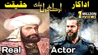 Real Ertugrul Ghazi | Osman Ghazi | Turgut Alp | Noyan | Real Pictures Of Characters