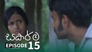 Sakarma | Episode 15 - (2021-06-13) | ITN