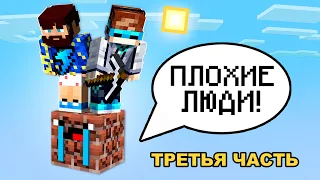 😱 Майнкрафт, но На ОДНОМ ГОВОРЯЩЕМ БЛОКЕ #3 + Фиксплей