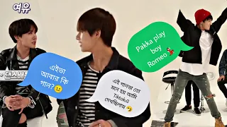 BTS রা যখন বাংলা গানে Dance challenge করে💃🏻BTS Bangla funny dubbing ভিডিও 😂 #bts #btsfunnydubbing