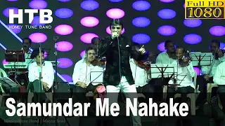 Samundar Mein Naha Ke  समुन्दर में नहा के और भी | Mayur Soni | Srikant Nair | RD Burman | Pukar