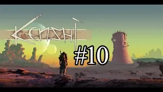 Kenshi #10: Kill Box