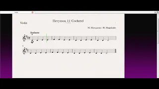 Петушок 11 Cockerel  (Скрипка)/(Violin) Скрипка 1 класс / Violin 1 grade