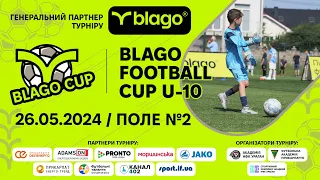 U-10 | ПОЛЕ №2. 26.05.2024 | BLAGO FOOTBALL CUP