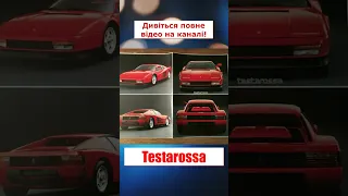 Історія Ferrari Testarossa (повне відео - на каналі) #shorts #testarossa #українськийютуб #авто