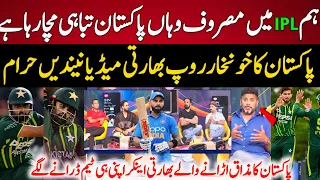 Indian Media Reaction Pak Team New Look | Pak vs Ind t20 WC | Indian Reaction Babar Azam New Records
