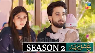 Ishq Murshid Season 2 | Ishq Murshid last episode 31 | Ishq Murshid | Bilal Abbas | HumTv