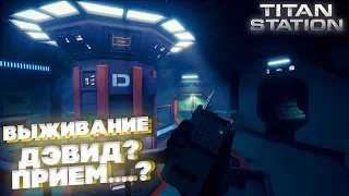 Titan Station [2022] ep 2 ИИ убивает? [ 2к 60ᶠᵖˢ] [rus]