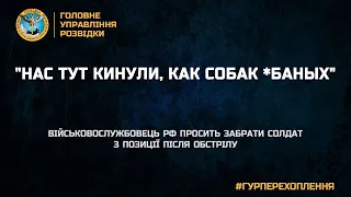 "НАС ТУТ КИНУЛИ, КАК СОБАК *БАНЫХ"