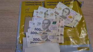 Новые Банкноты Украины 30 лет Независимости Украины