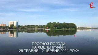 Прогноз погоди на 28 травня - 2 червня 2024 року в Хмельницькій області від Є ye.ua