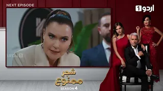 Shajar-e-Mamnu | Episode 320 Teaser | Turkish Drama | Forbidden Fruit | Urdu Dubbing | 1 March 2022