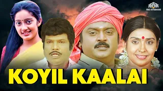 Koyil Kaalai Tamil Full Movie HD | கோயில் காளை திரைப்படம் | Vijayakanth, Kanaka