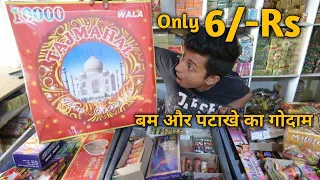 Factory price crackers, crackers warehouse , Farukh nagar, Delhi | Diwali crackers |VANSHMJ