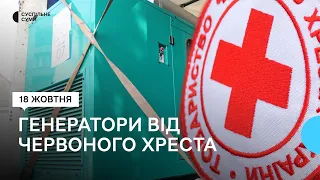 Генератори від Товариства Червоного Хреста