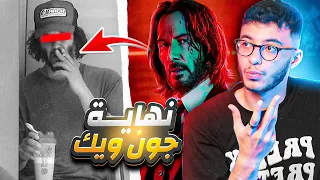 من جون ويك الى متشرد ومكتئب 😮 القصة الحقيقية لكيانو ريفز