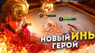 ЗА МНОЙ ОХОТИТСЯ КСАВЬЕР, ПОКА Я ТАЩУ НА ИНЬ! - Mobile Legends