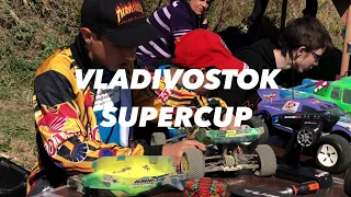 Vladivostok SuperCup  Rc соревнования дальнего востока