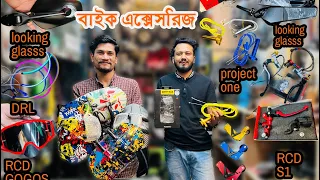 লেটেস্ট বাইক মডিফাই এক্সোসরিজ🤗|| bike accessories price in bangladesh 🇧🇩