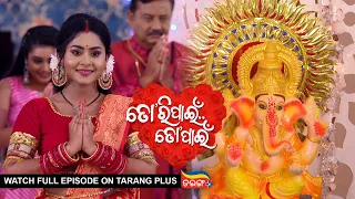 Tori Pain To Pain | Ep -103 | 22nd Sept 2023 | Watch Full Episode Now On Tarang Plus