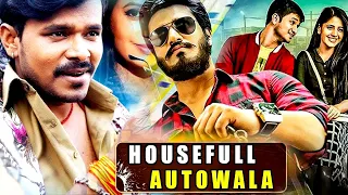 Housefull Autowala | South Indian Movies Dubbed In Hindi Full Movie | Hindi Dubbed Full Movie