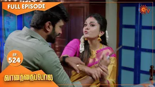 Vanathai Pola - Ep 524 | 31 August 2022 | Tamil Serial | Sun TV