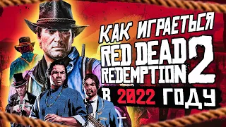 Как играется в Red Dead Online в 2022 году