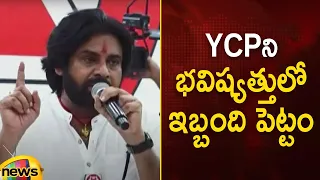 Pawan Kalyan Interesting Comments About YSRCP After Janasena's Victory | AP Election Results 2024