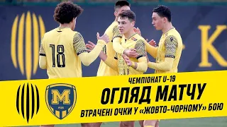 U-19. РУХ – МЕТАЛІСТ-1925. ГОЛИ МАТЧУ