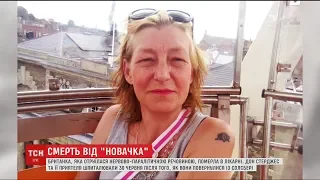 У Росії відреагували на смерть британки, яка отруїлась "Новачком"