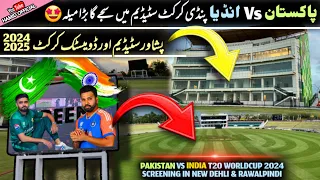 PCB Domestic season 2024 🏏 Peshawar Cricket Stadium| PAK VS INDIA Screening at Pindi Cricket Stadium