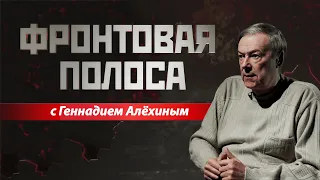 «Фронтовая полоса». Выборы прошли, а кошмар продолжается...