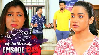 Sangeethe (සංගීතේ) | Episode 1239 | 24th January 2024