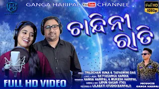 New Sambalpuri Studio Version _ Chandini Rati_ Trilochan Suna & Tapaswini das